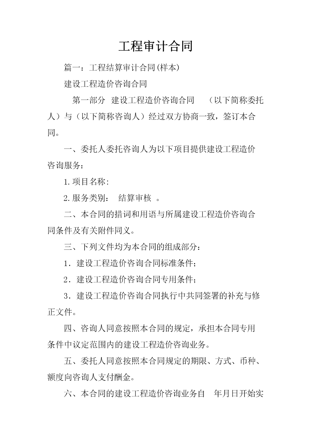 公司財務(wù)內(nèi)審