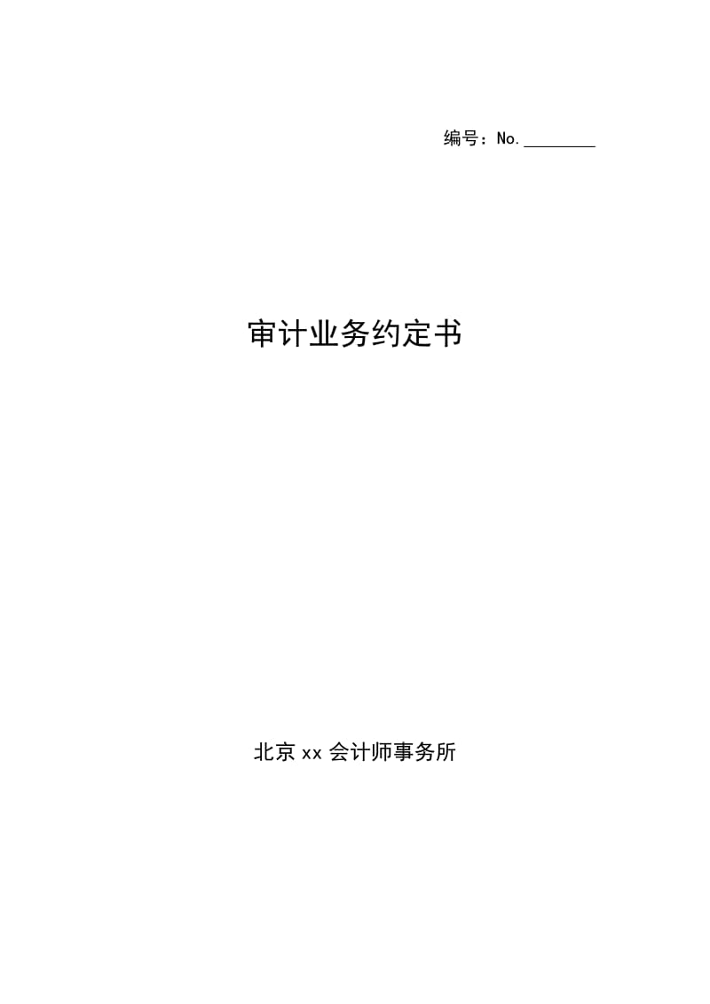 公司財務(wù)內(nèi)審