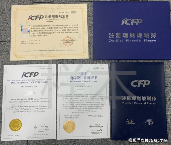 rfc國際認證財務顧問師
