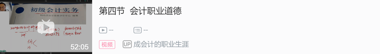 會計核算職能(2022初級會計實務(wù) 第一章 概述（原文講解）)(圖6)