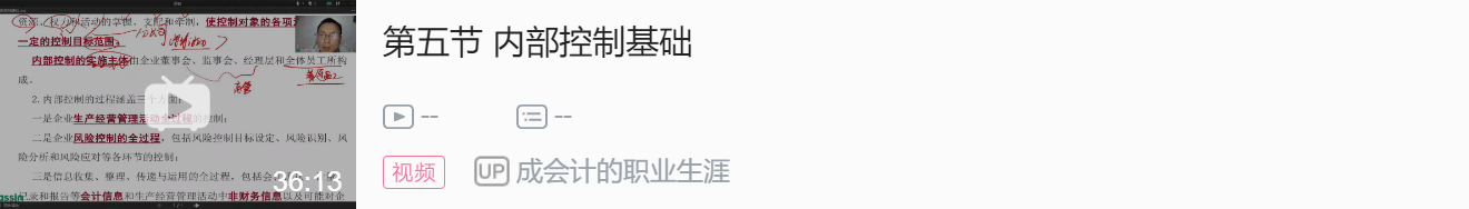會計核算職能(2022初級會計實務(wù) 第一章 概述（原文講解）)(圖7)