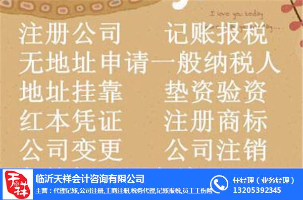 企業(yè)財(cái)稅內(nèi)訓(xùn)服務(wù)手續(xù)(佛山市誠(chéng)信稅務(wù)師事務(wù)所有限責(zé)任公司)