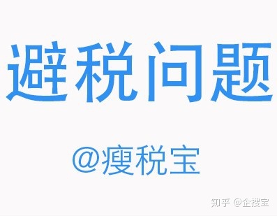 公司稅務(wù)籌劃(最新公司經(jīng)營(yíng)與稅務(wù)籌劃深度解析)(圖3)