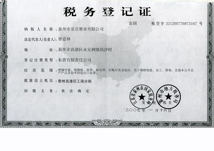 財務負責人有哪些風險(公司用了我身份證去稅務局掛名財務負責人，請問有多大風險？)