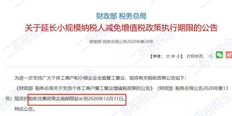 中小企業(yè)稅務培訓內(nèi)容
