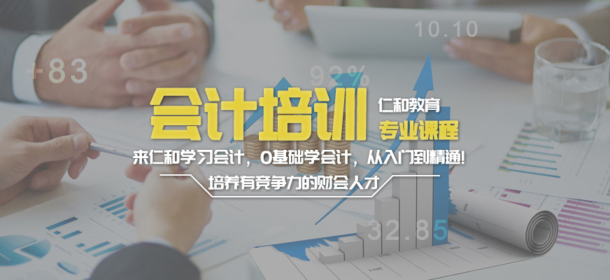 稅務籌劃培訓課程