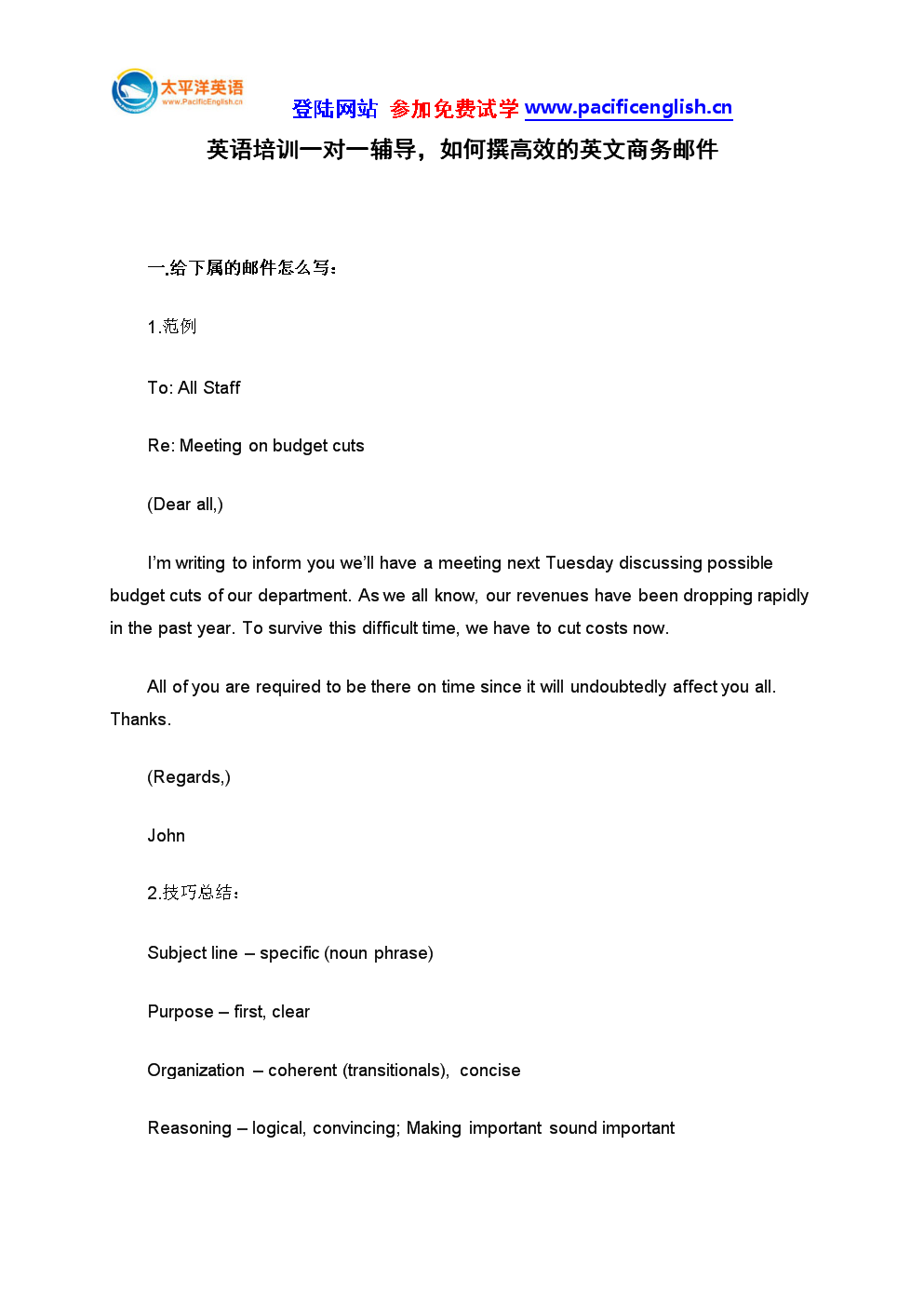 財務(wù)內(nèi)訓(xùn)師(什么叫做內(nèi)訓(xùn)師培訓(xùn)？)