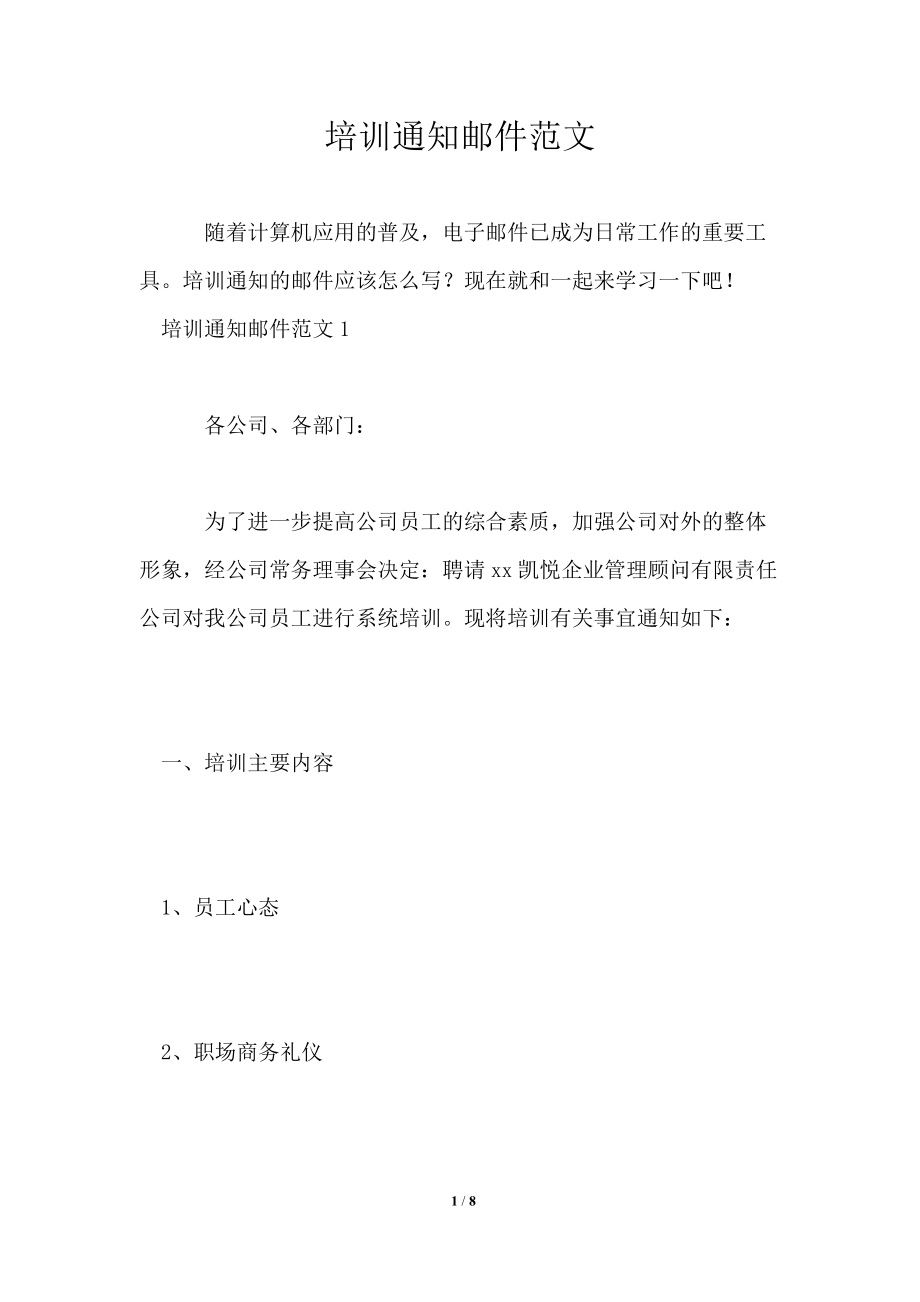 財務內(nèi)訓師