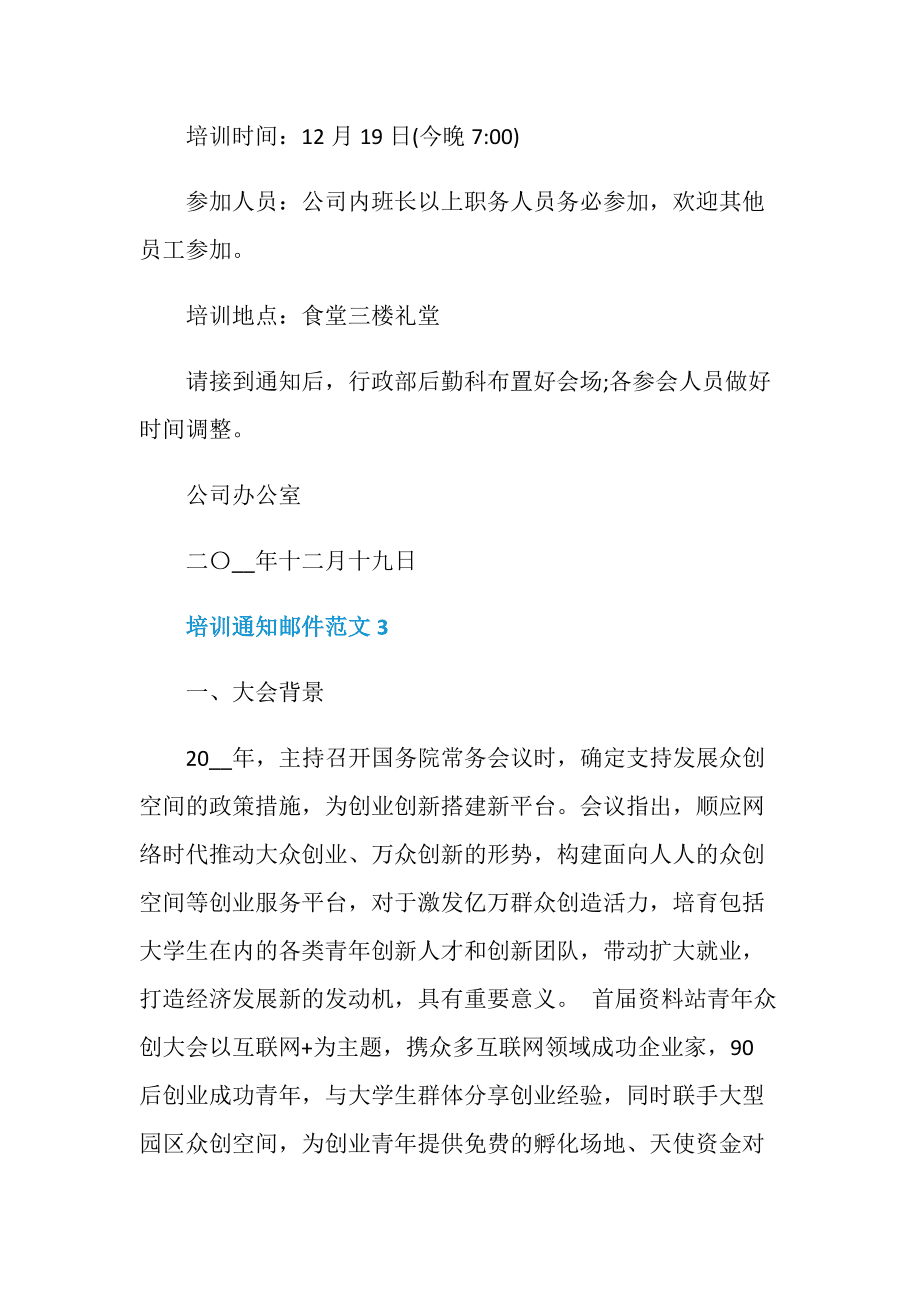 財務內(nèi)訓師