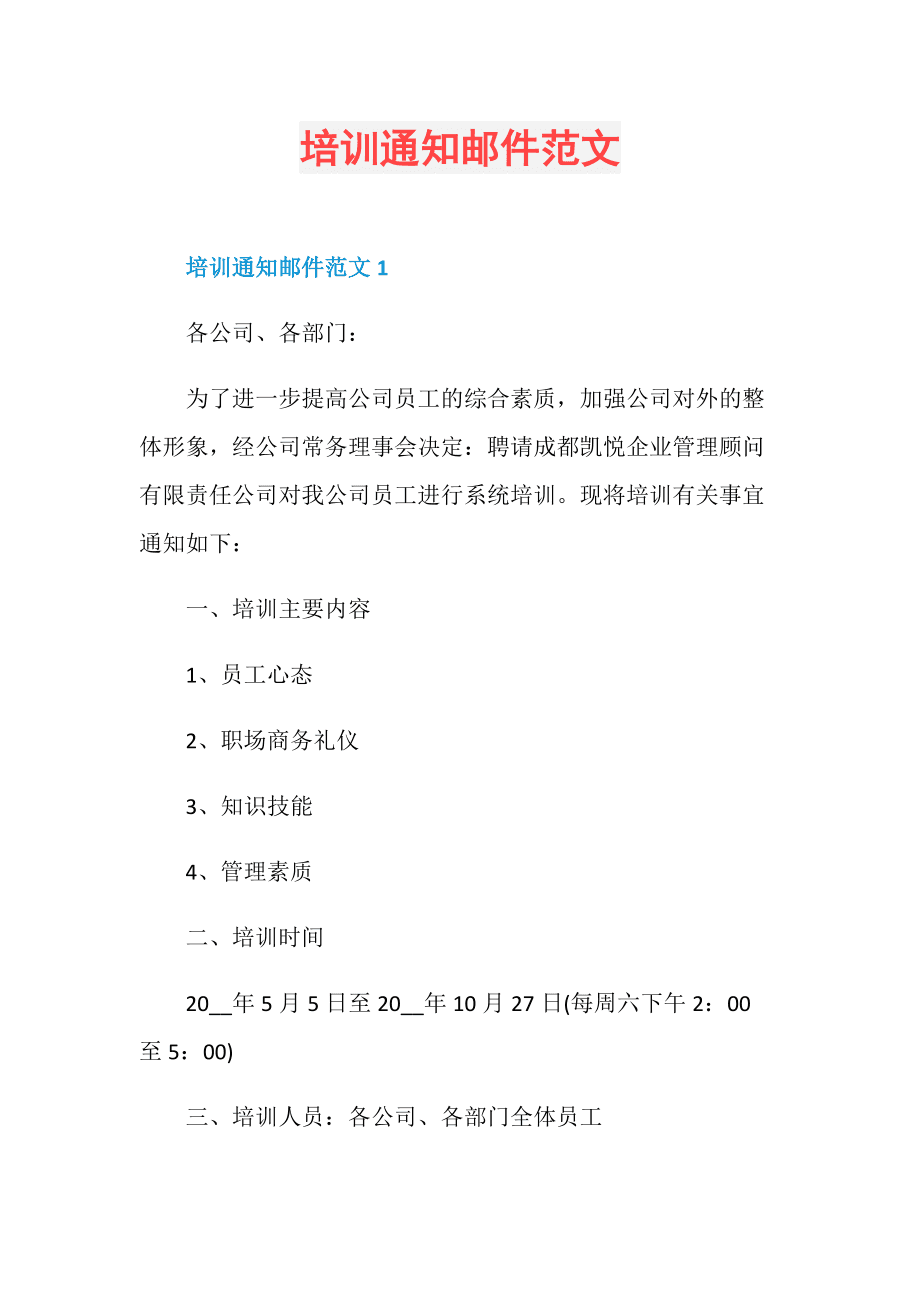 財務內(nèi)訓師
