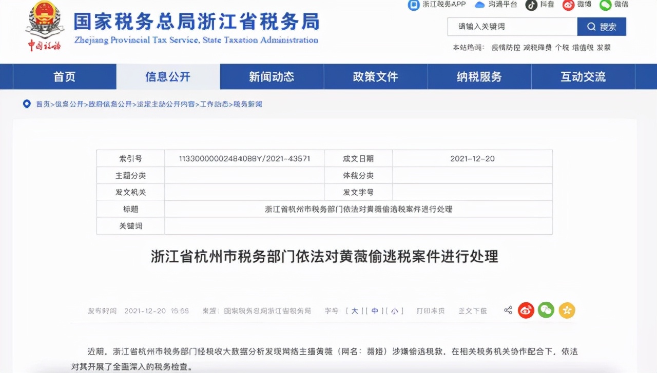 合理納稅籌劃(薇婭口中的“稅收籌劃”能算“合理避稅”嗎？)