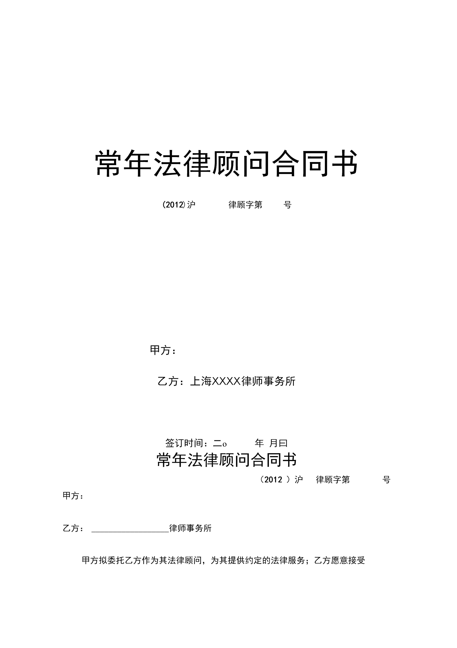 常年財務(wù)顧問收費標(biāo)準(zhǔn)