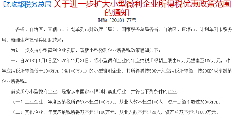 合理納稅籌劃(做四季度納稅籌劃，需避開7個(gè)坑牢記4種籌劃方法！)(圖11)