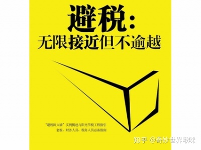 稅務(wù)會計與納稅籌劃(什么是稅務(wù)籌劃？企業(yè)怎么做稅務(wù)籌劃？)