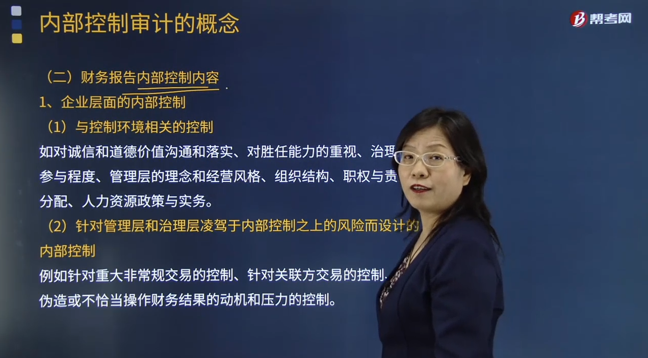 財(cái)務(wù)內(nèi)審的內(nèi)容有哪些(內(nèi)部控制審計(jì)是什么？)