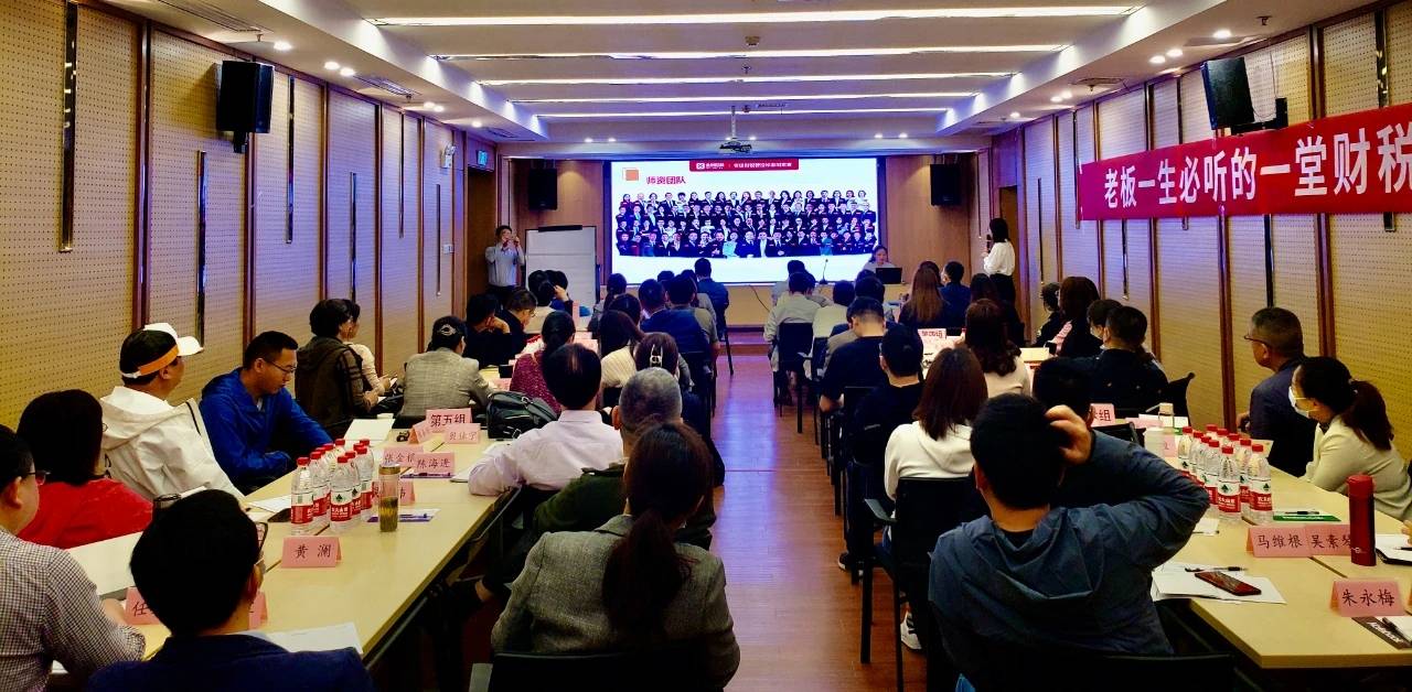 企業(yè)財(cái)稅內(nèi)訓(xùn)服務(wù)費(fèi)用