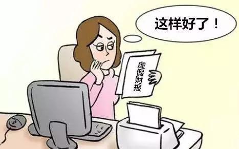 財(cái)務(wù)負(fù)責(zé)人有哪些風(fēng)險(xiǎn)(財(cái)務(wù)工作有哪些風(fēng)險(xiǎn)？出問題，第一個(gè)被牽連的就是財(cái)務(wù))(圖2)