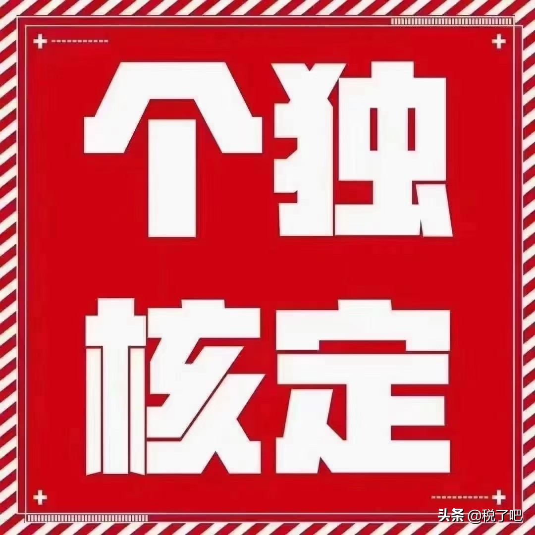 公司做稅收籌劃有三個(gè)步驟是真的嗎？認(rèn)真你就輸了