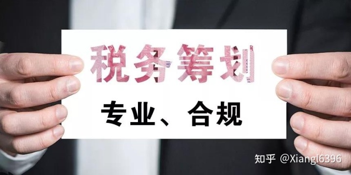稅務(wù)籌劃的12種方法及案例(納稅人一定要知曉稅務(wù)籌劃這12種方法！)