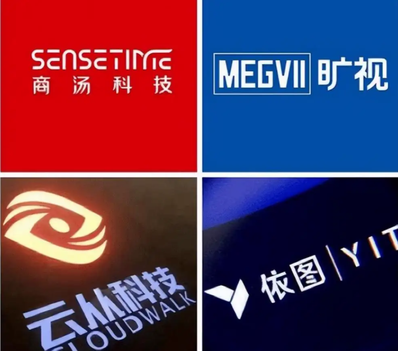 三年虧損超過20億，云從科技上市自救還是陰謀？