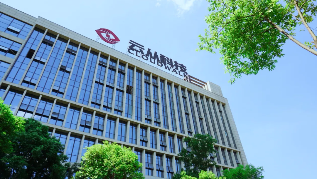 三年虧損超過20億，云從科技上市自救還是陰謀？