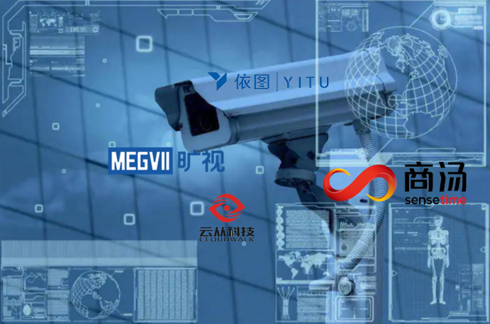 三年虧損超過20億，云從科技上市自救還是陰謀？