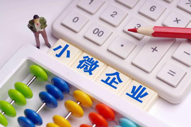 結(jié)構(gòu)性減稅背景下，思考小微企業(yè)稅收籌劃