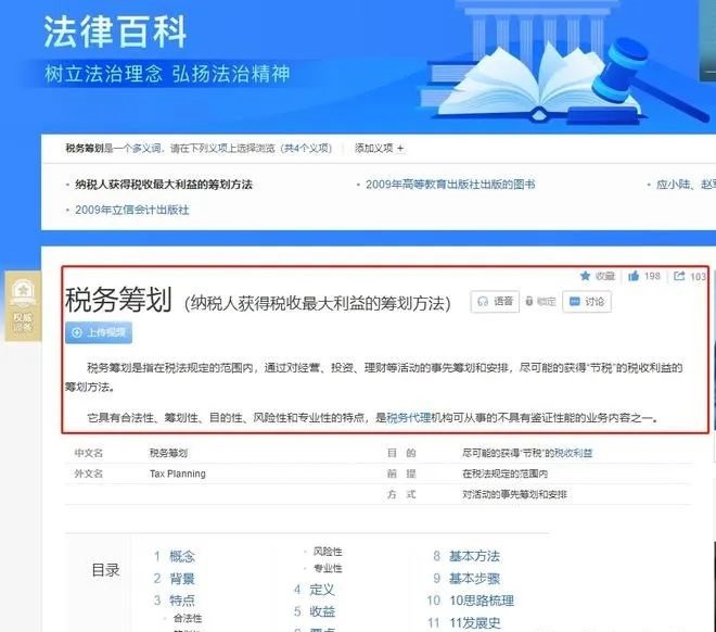 稅務(wù)籌劃到底合法不合法？