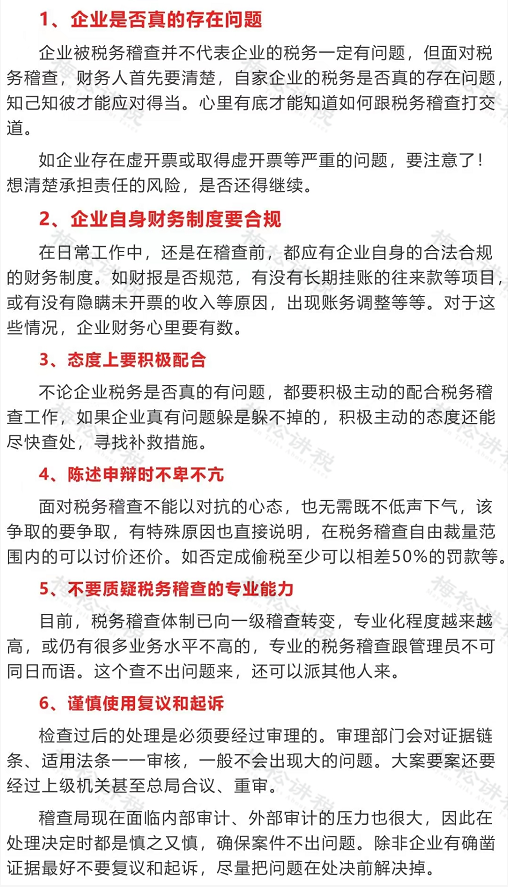 多地稅務(wù)局官宣：留抵退稅11種情形，查到必罰！