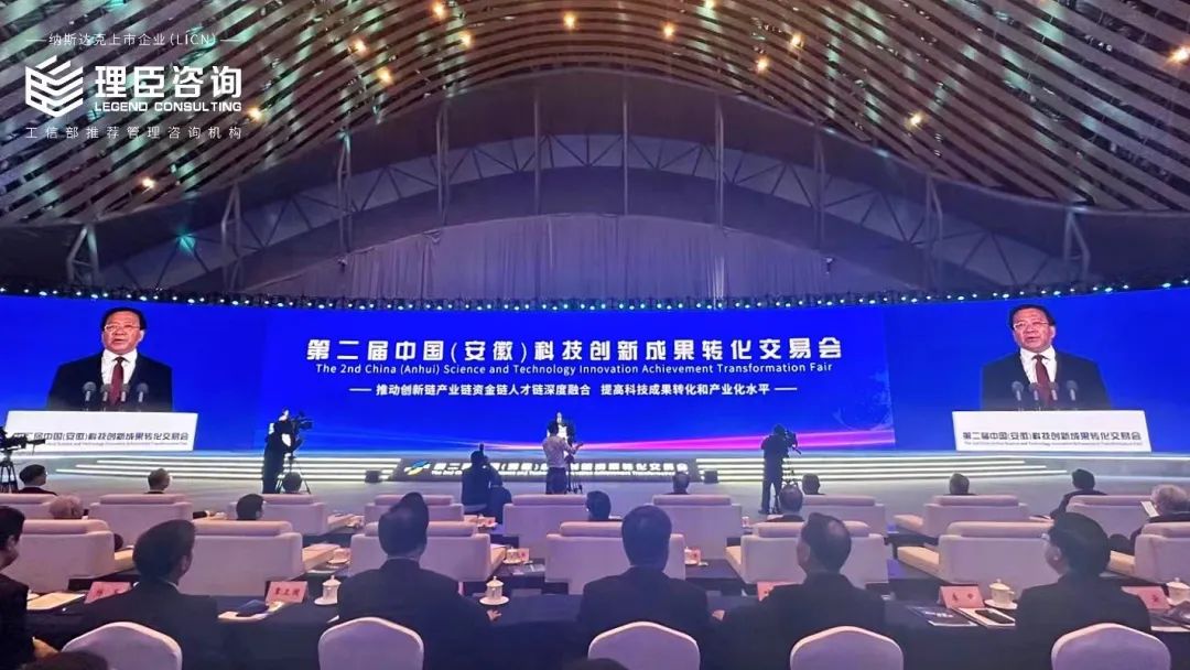 【簡訊】李亞董事長出席第二屆中國（安徽）“科交會”