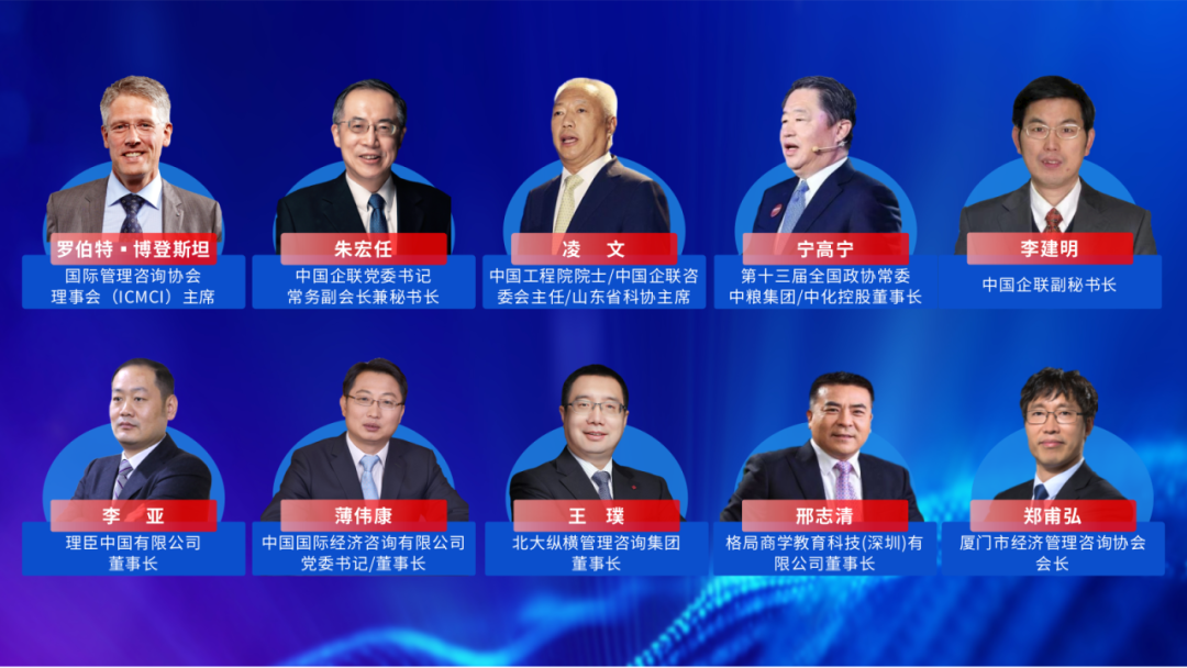 大會預(yù)告丨中國管理咨詢與培訓(xùn)大會即將在廈門召開！(圖2)