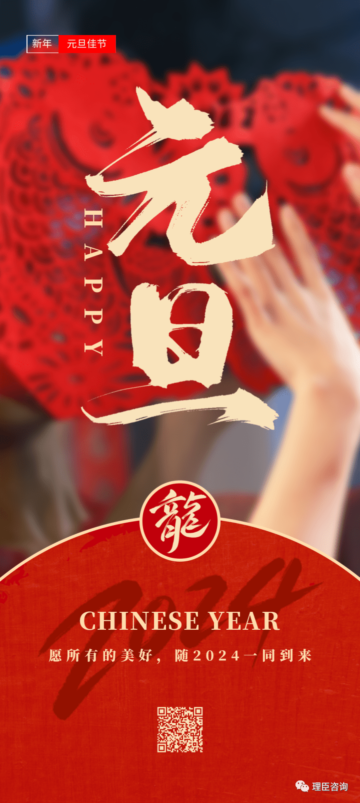 再見(jiàn)2023，2024你好！