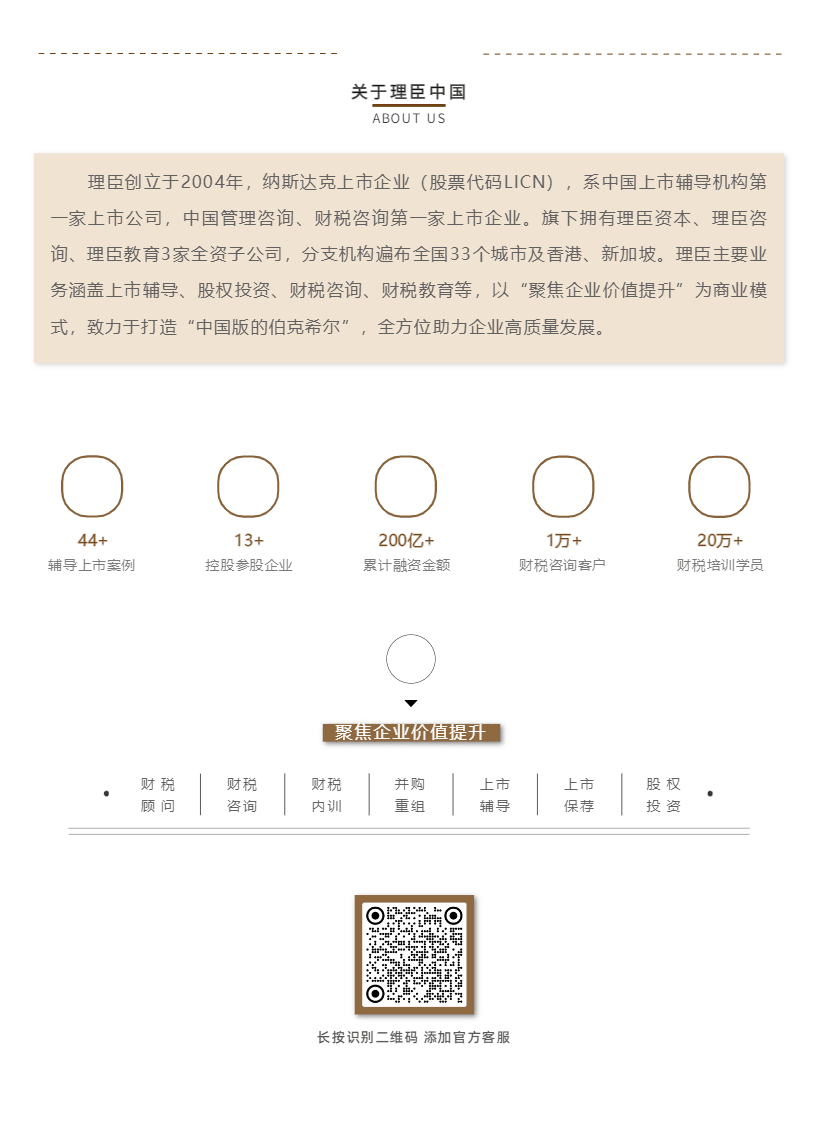 【簡訊】理臣中國邀請知名音樂人李作方創(chuàng)作《理臣之歌》(圖3) 【簡訊】理臣中國邀請知名音樂人李作方創(chuàng)作《理臣之歌》(圖3)