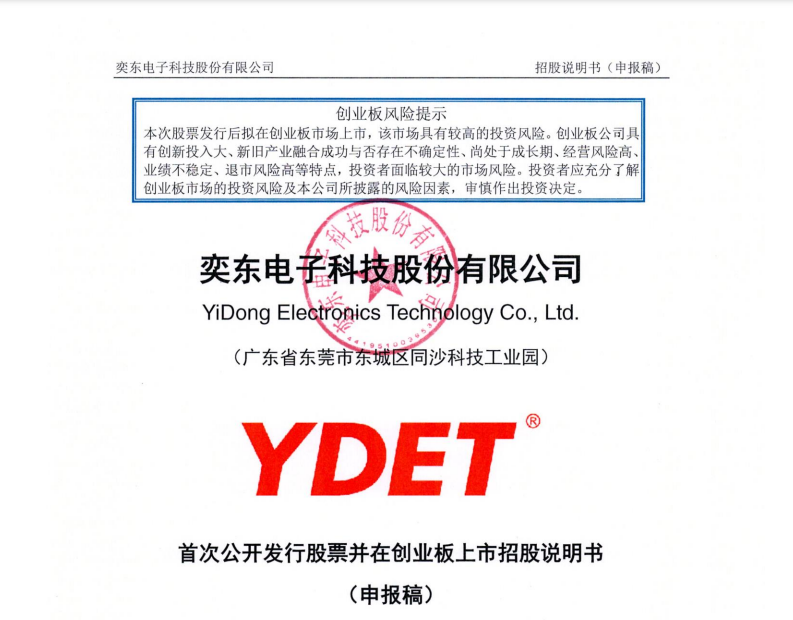又有三家公司通過(guò)創(chuàng)業(yè)板IPO
(圖3)
又有三家公司通過(guò)創(chuàng)業(yè)板IPO
(圖3)