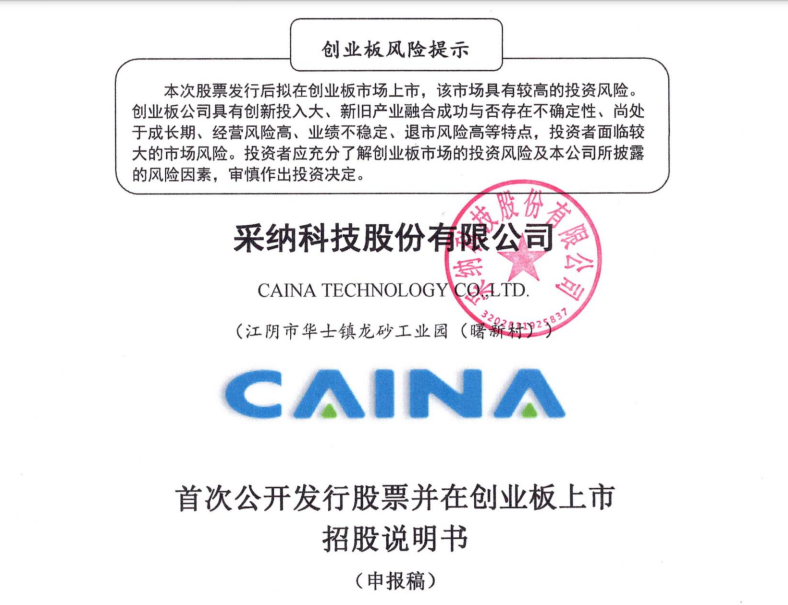 又有三家公司通過(guò)創(chuàng)業(yè)板IPO
(圖2)
又有三家公司通過(guò)創(chuàng)業(yè)板IPO
(圖2)