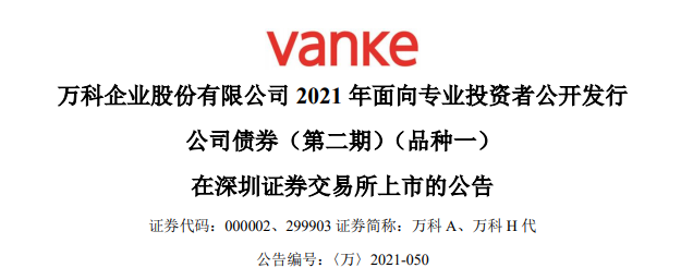 
地產(chǎn)物業(yè)“再融資”：碧桂園服務(wù)、佳兆業(yè)、萬(wàn)科，發(fā)布融資計(jì)劃
(圖3)