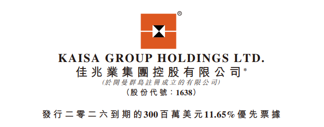 
地產(chǎn)物業(yè)“再融資”：碧桂園服務(wù)、佳兆業(yè)、萬(wàn)科，發(fā)布融資計(jì)劃
(圖2)