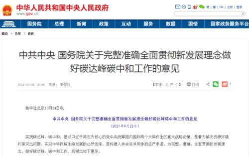
重磅文件發(fā)布，電力板塊大爆發(fā)！何立峰