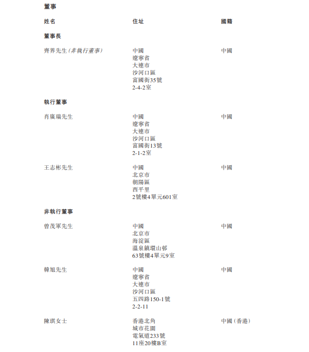 
萬達(dá)商管，遞交招股書，擬香港IPO上市
(圖5)