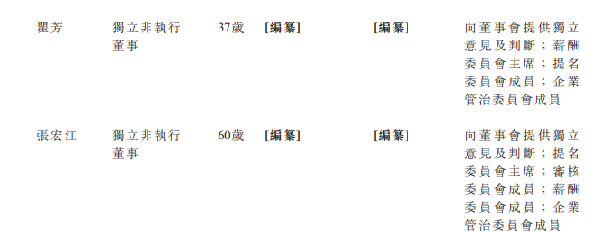 
小鵬汽車，通過港交所聆訊，即將香港IPO上市
(圖11)