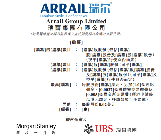 
瑞爾集團(tuán)，中國第三大民營口腔醫(yī)療服務(wù)