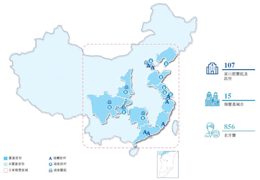 
瑞爾集團(tuán)，中國(guó)第三大民營(yíng)口腔醫(yī)療服務(wù)集團(tuán)，遞交招股書，擬香港IPO上市
(圖4)