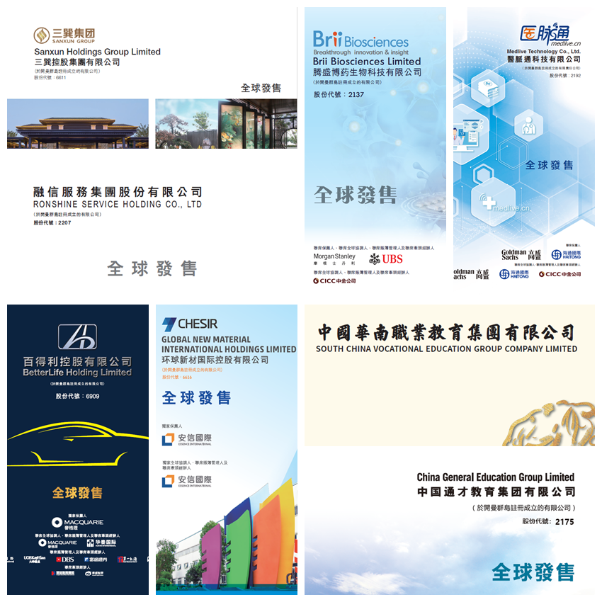 8家今日啟動招股,目前17家正在招股中–香港IPO新股(6月30日更新)
(圖1)
8家今日啟動招股,目前17家正在招股中–香港IPO新股(6月30日更新)
(圖1)