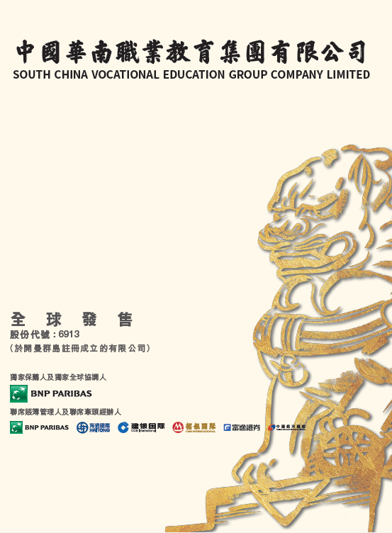 8家今日啟動招股,目前17家正在招股中–香港IPO新股(6月30日更新)
(圖5)
8家今日啟動招股,目前17家正在招股中–香港IPO新股(6月30日更新)
(圖5)