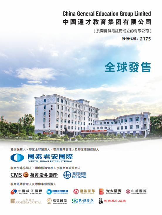 8家今日啟動招股,目前17家正在招股中–香港IPO新股(6月30日更新)
(圖6)
8家今日啟動招股,目前17家正在招股中–香港IPO新股(6月30日更新)
(圖6)