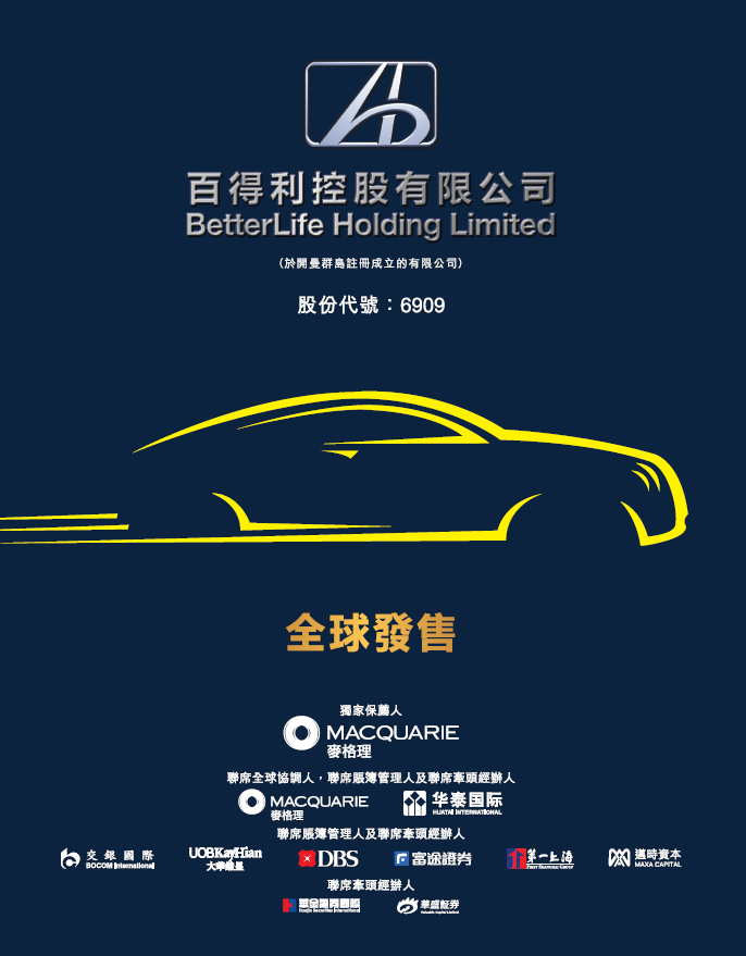 8家今日啟動招股,目前17家正在招股中–香港IPO新股(6月30日更新)
(圖9)
8家今日啟動招股,目前17家正在招股中–香港IPO新股(6月30日更新)
(圖9)