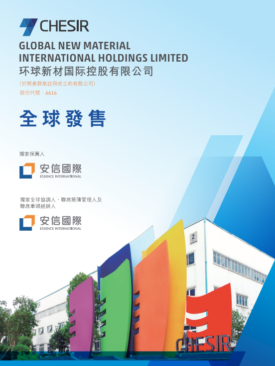 8家今日啟動招股,目前17家正在招股中–香港IPO新股(6月30日更新)
(圖10)
8家今日啟動招股,目前17家正在招股中–香港IPO新股(6月30日更新)
(圖10)