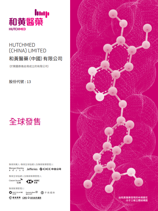 
香港IPO新股熱潮：通過(guò)聆訊已達(dá)29家，多數(shù)將在7月份掛牌上市
(圖2)