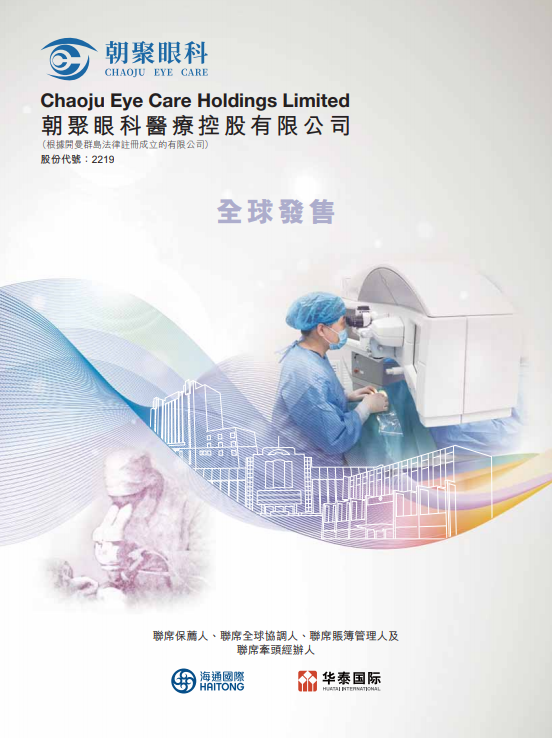 
香港IPO新股熱潮：通過(guò)聆訊已達(dá)29家，多數(shù)將在7月份掛牌上市
(圖6)