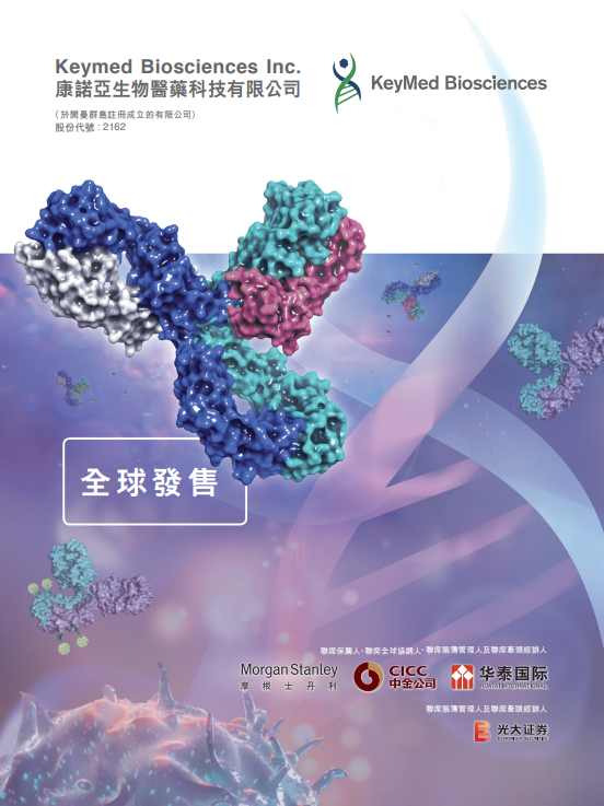 
香港IPO新股熱潮：通過(guò)聆訊已達(dá)29家，多數(shù)將在7月份掛牌上市
(圖7)